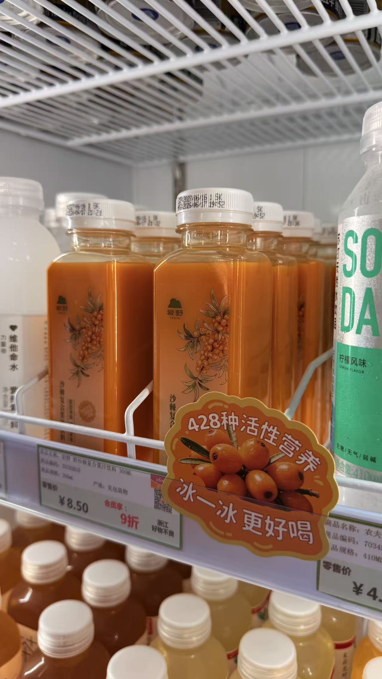 冷柜里的产品近览
